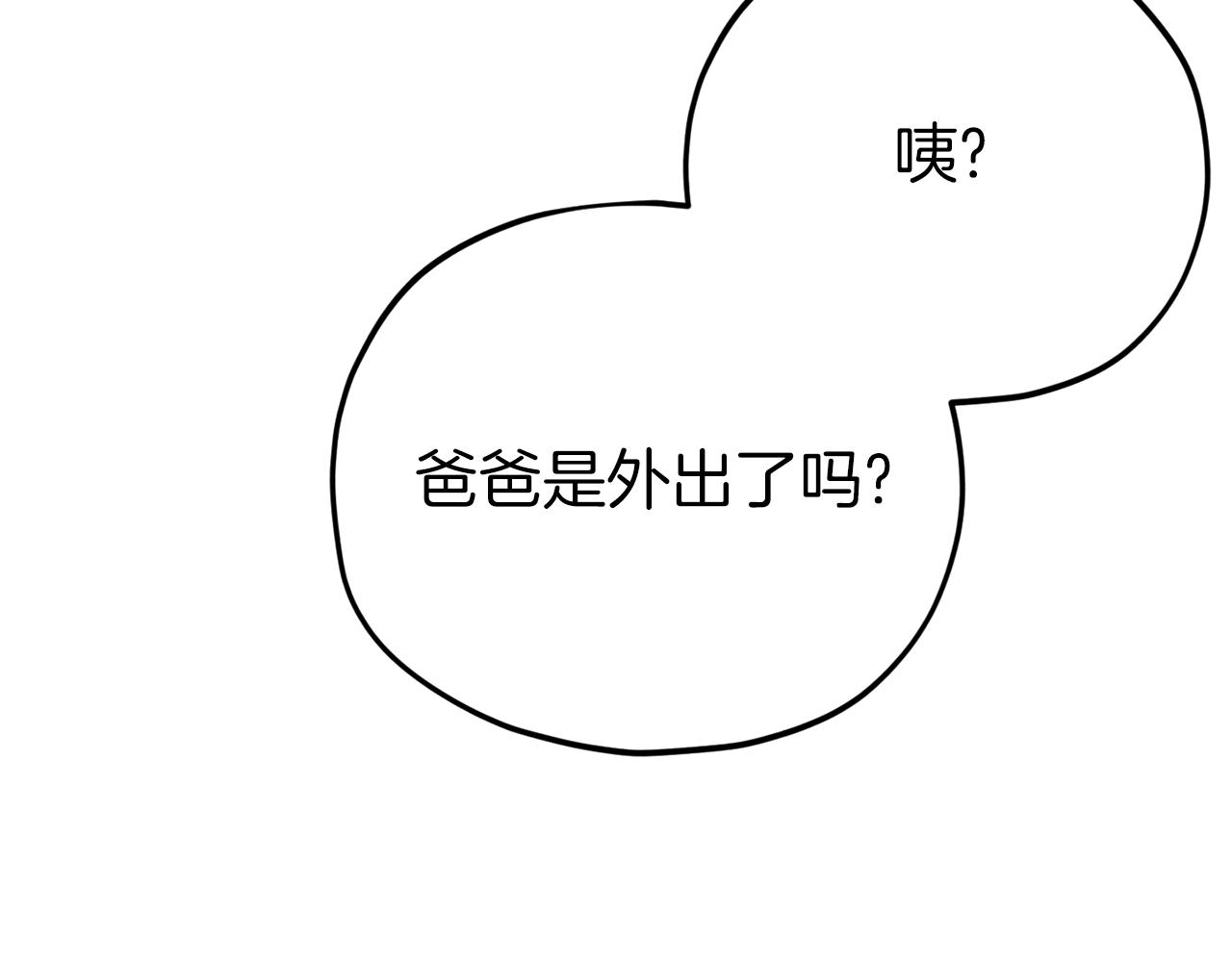 第97话 奇怪的小女孩201