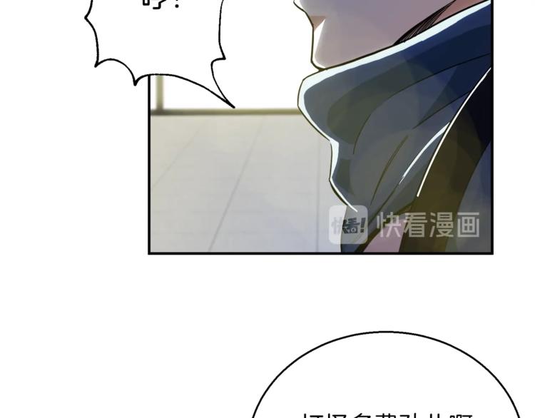 第9话 猎人管理局111