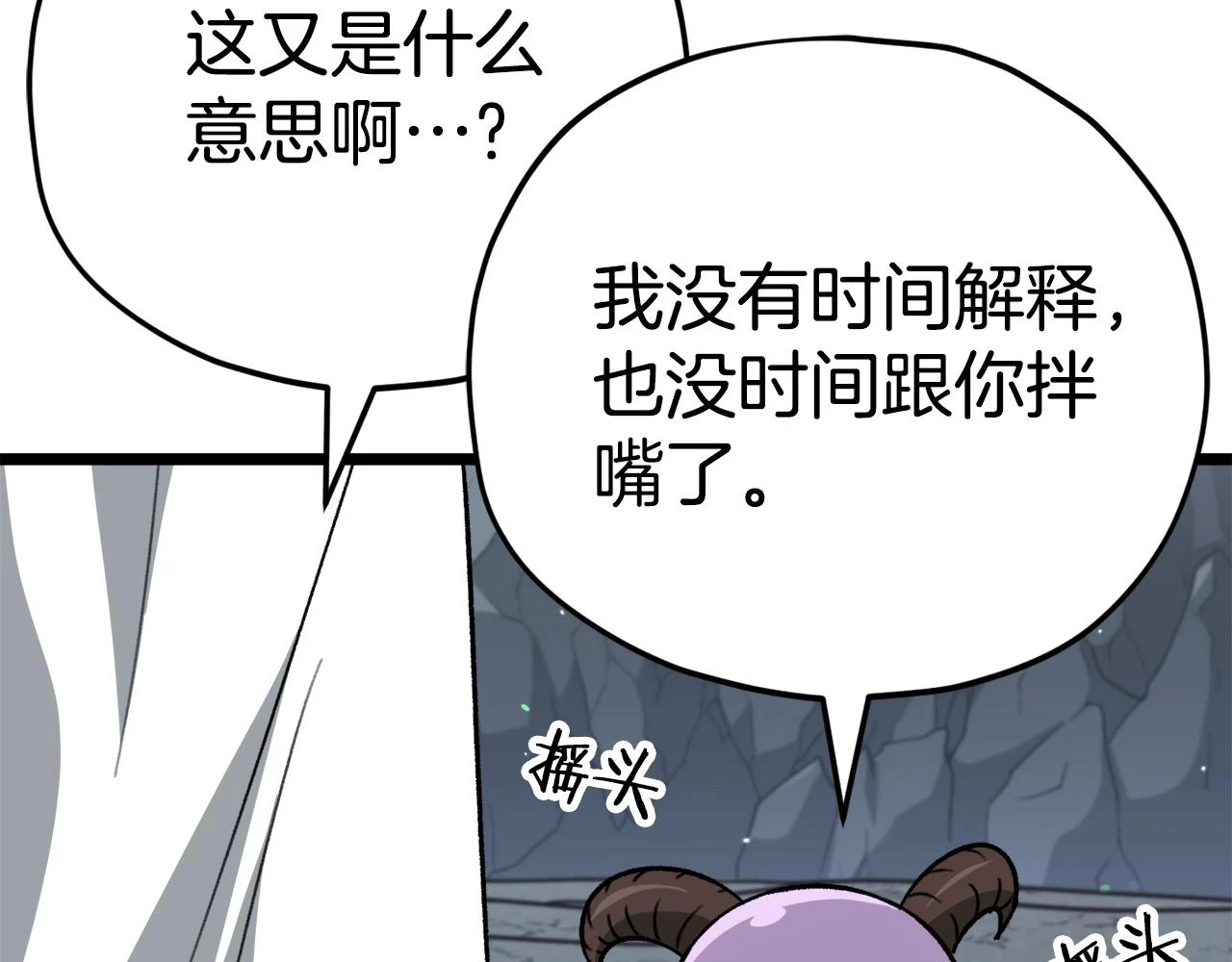 第110话 万魔之王123