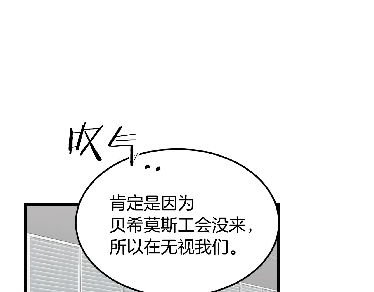 第56话 不知死活15