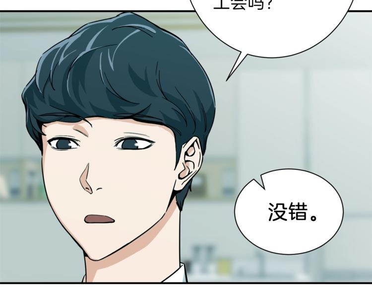第8话 教练，我想学砍怪57