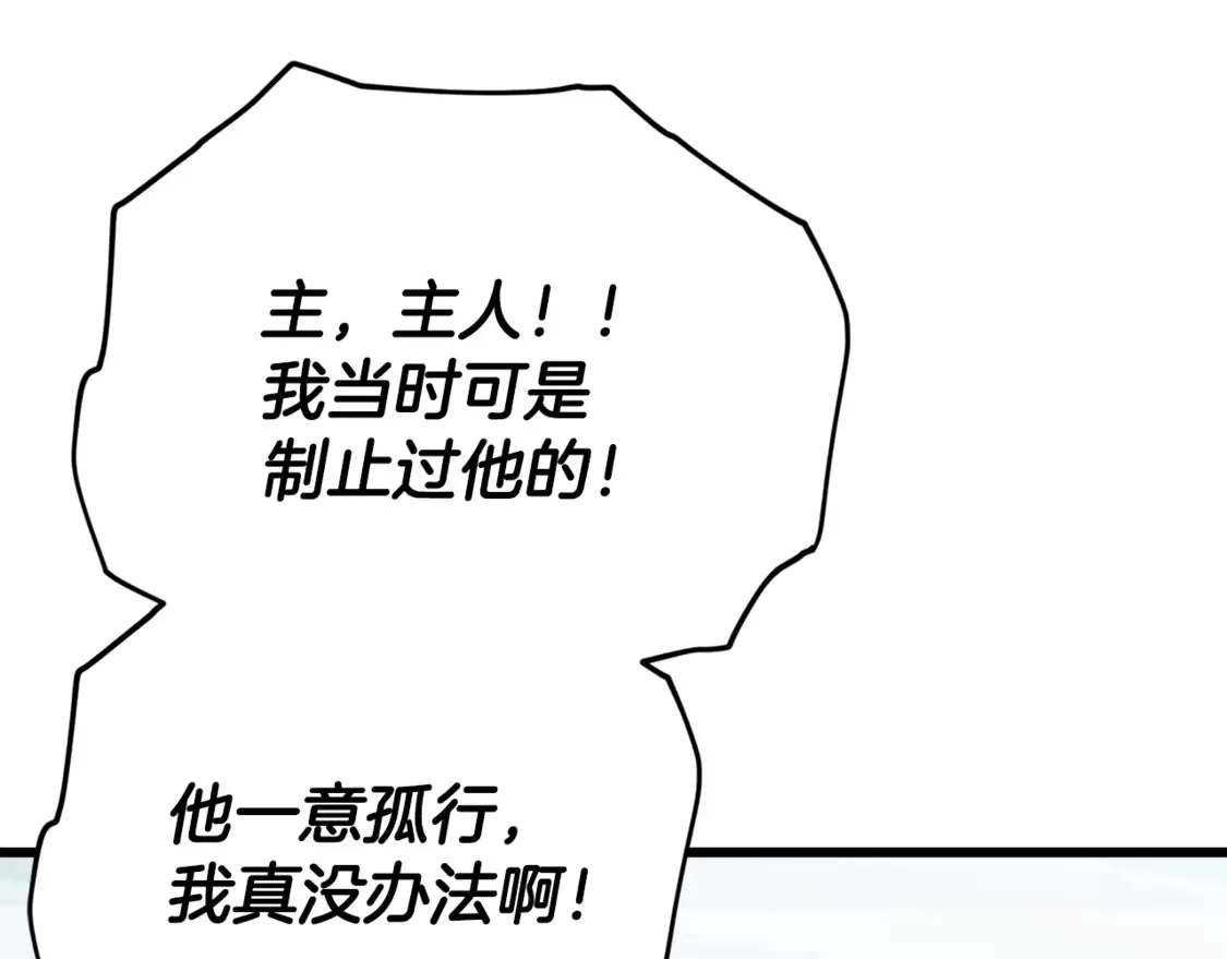 第157话 愤怒的星星29