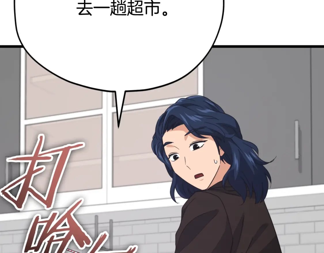 第138话 什么家庭条件134