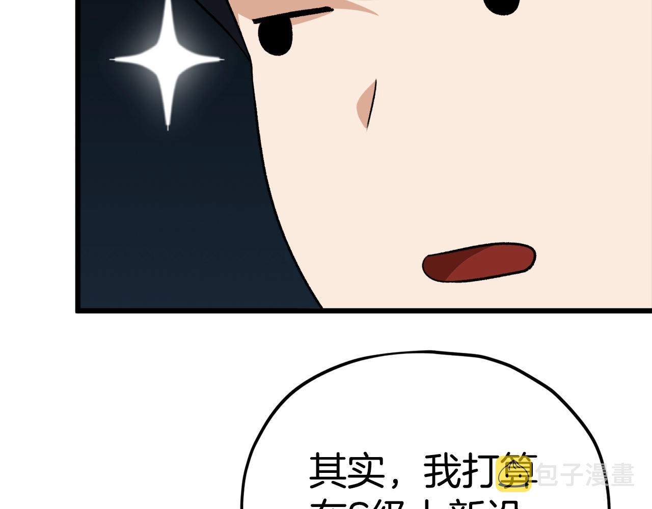 第84话 加班邀请143