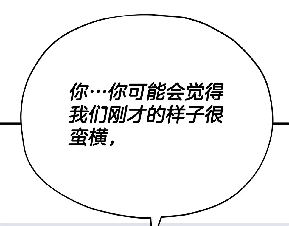 第114话 扼杀实习生38