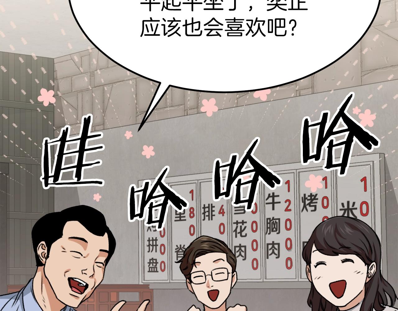 第57话 不堪一击！149