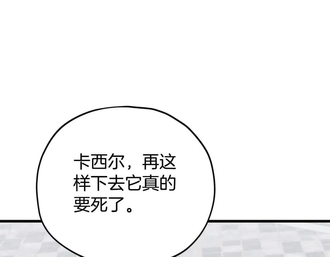 第134话 天魔大人75