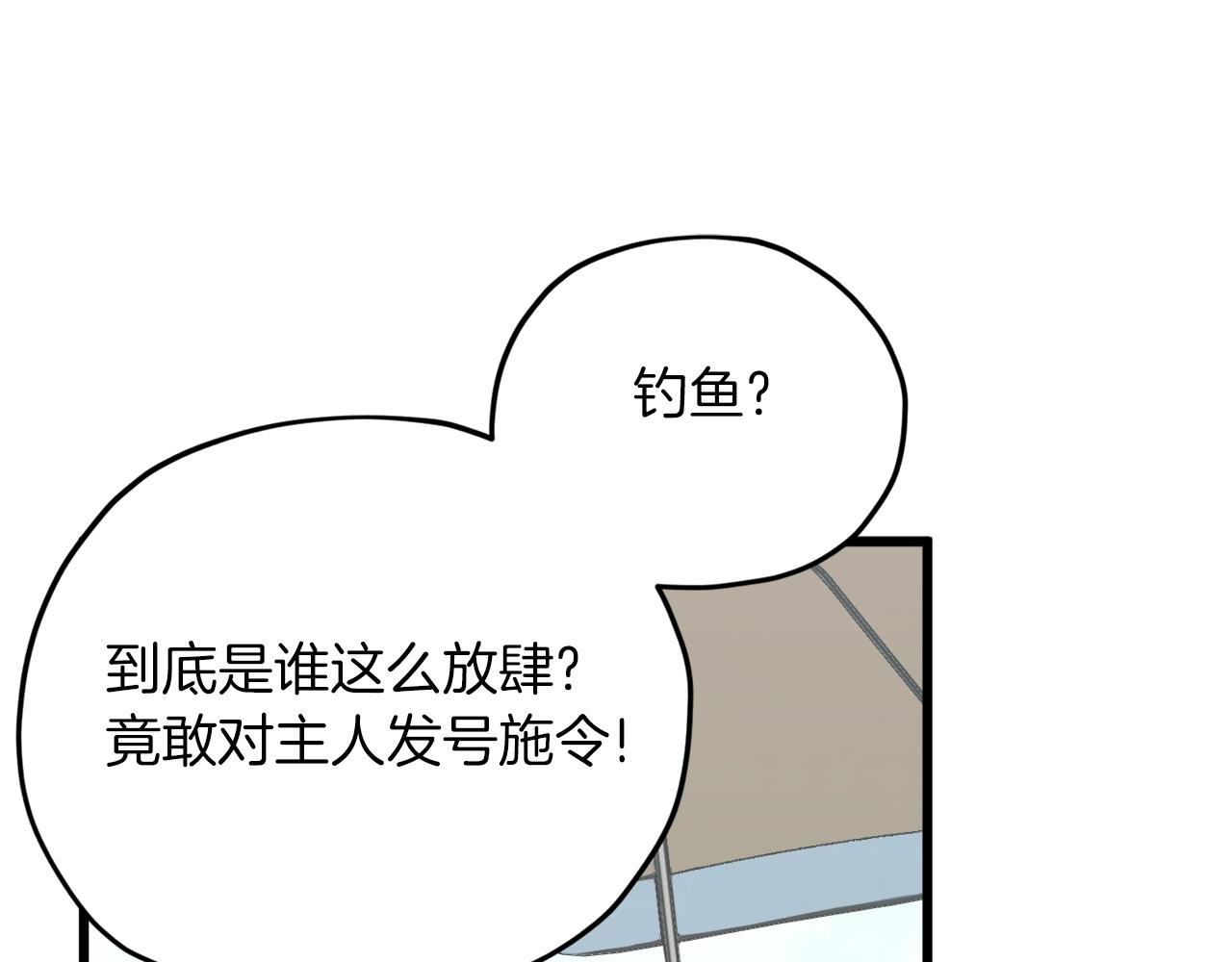 第65话 钓鱼97