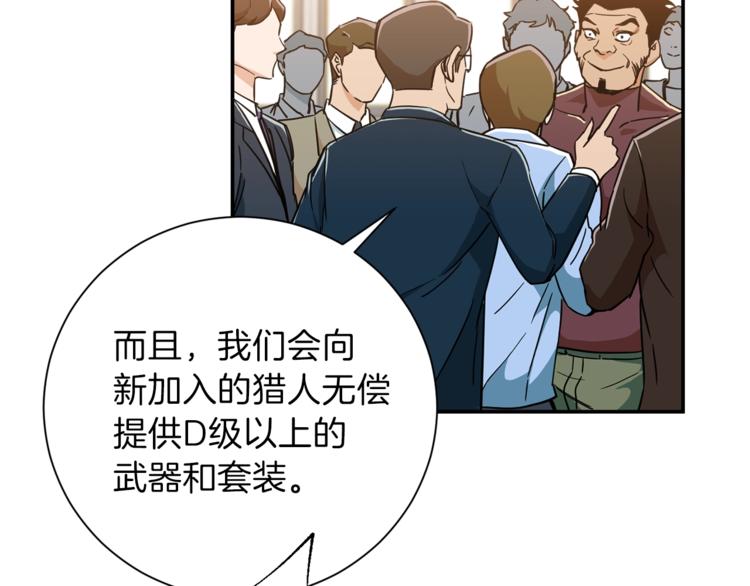 第10话 我们打个赌？23