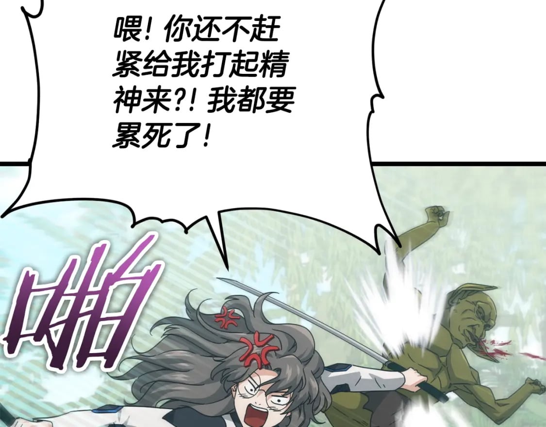 第126话 清除垃圾150
