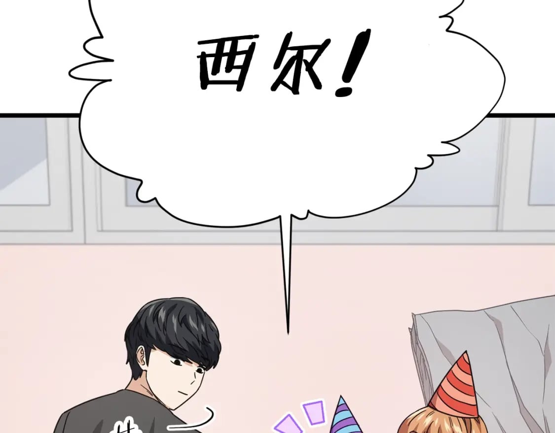 第123话 龙龙被讨厌了206