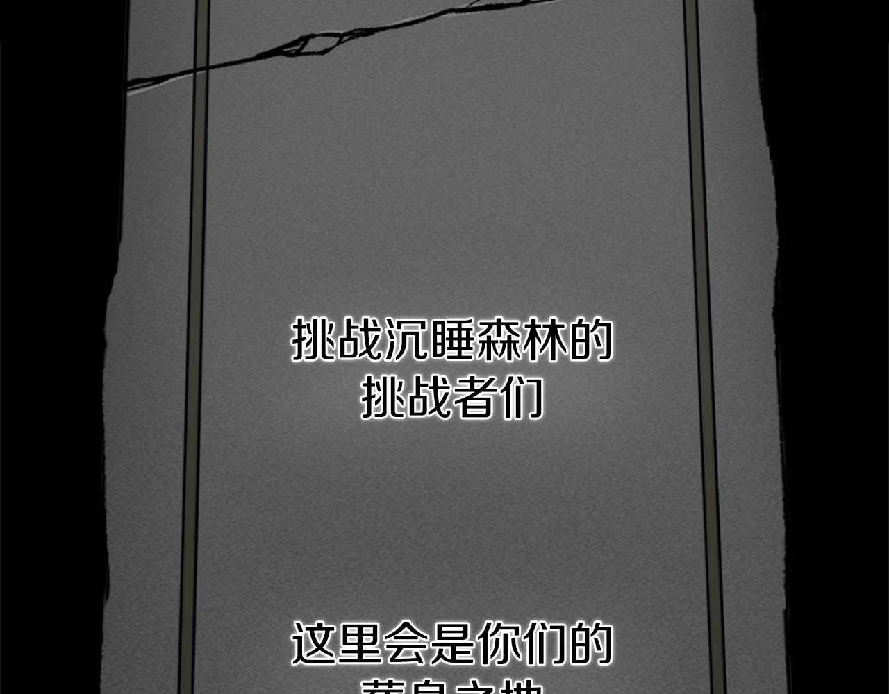 第86话 沉睡森林93