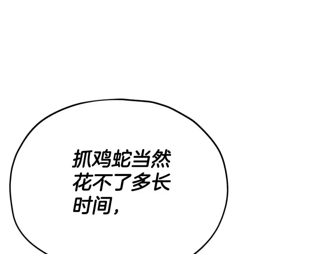 第136话 地球之王103