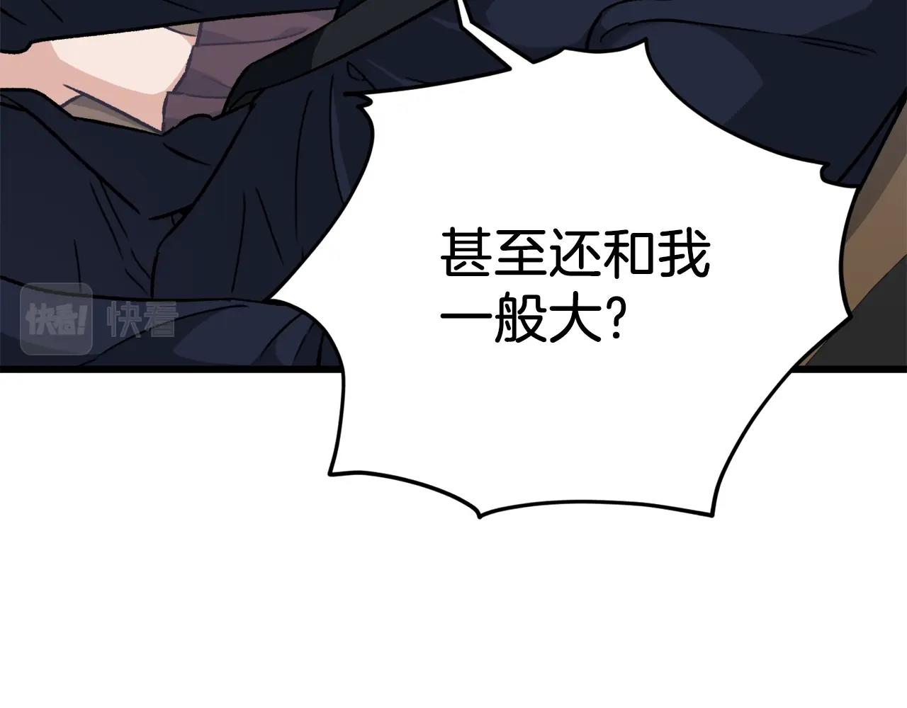 第74话 夜不归宿28