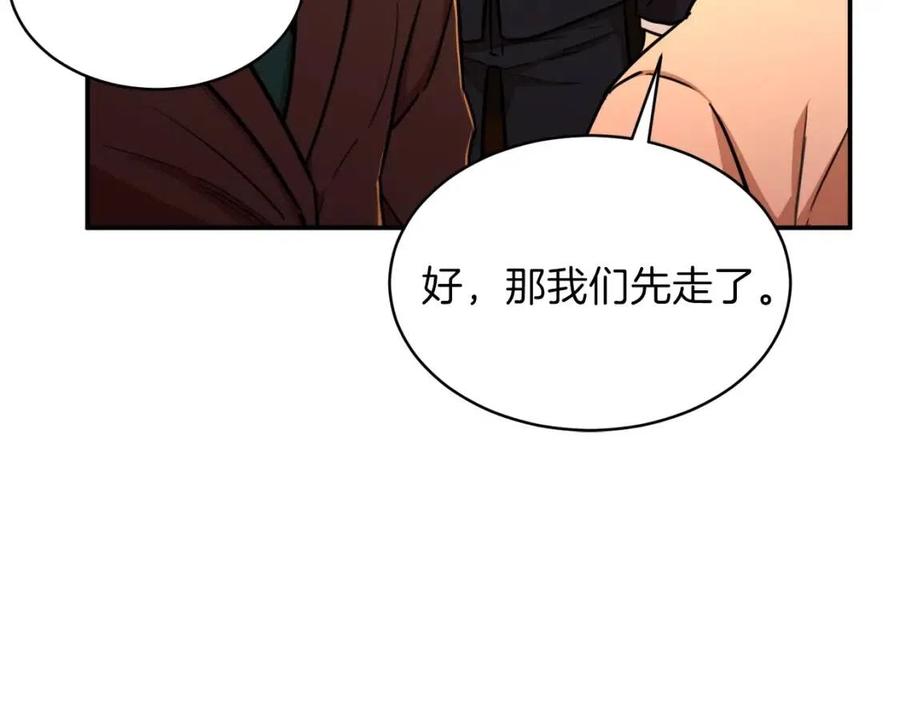 第37话 把酒喝了176