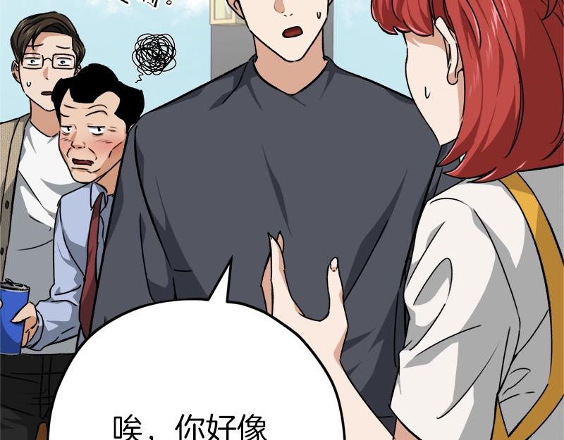 第79话 奇怪的误会12