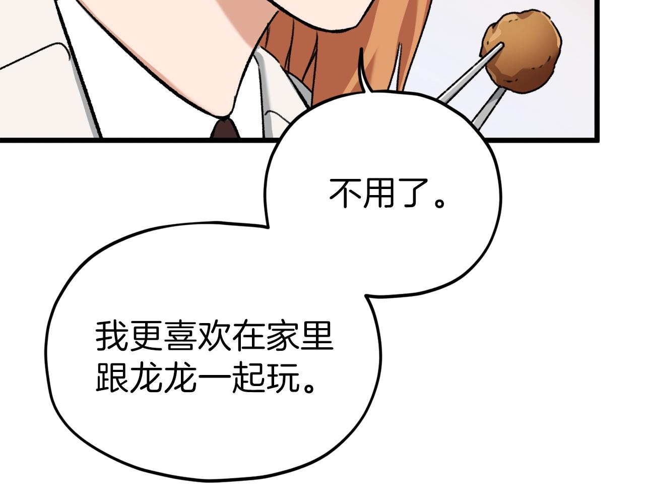 第63话 心界的遗物162