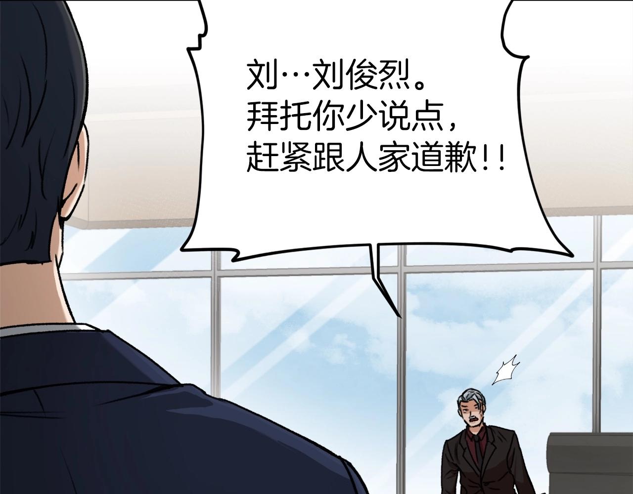 第61话 不自量力160