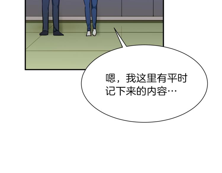 第8话 教练，我想学砍怪112