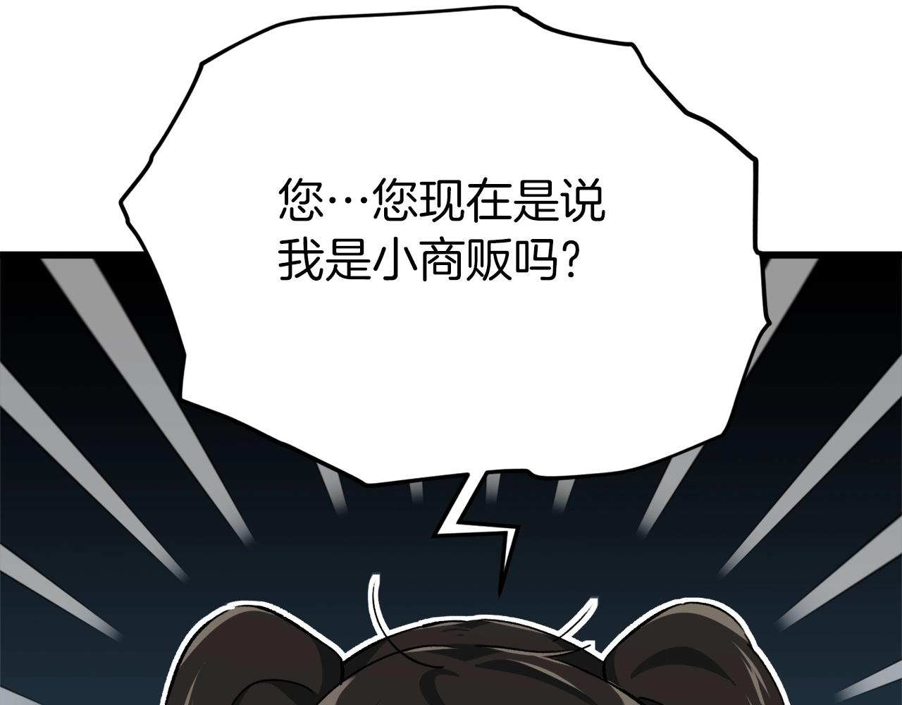 第75话 收徒106