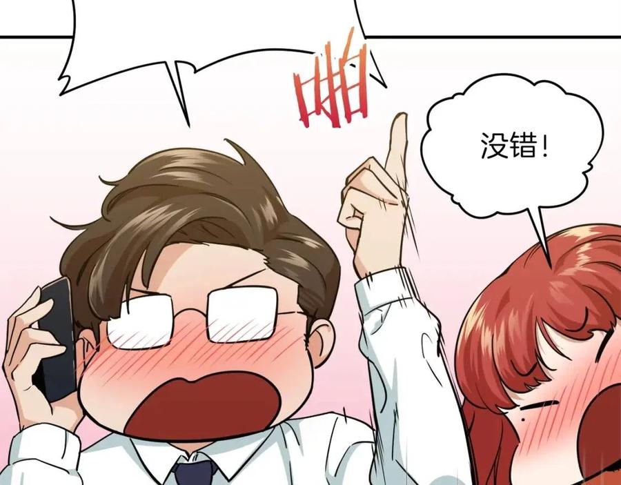 第26话 保护欲max48
