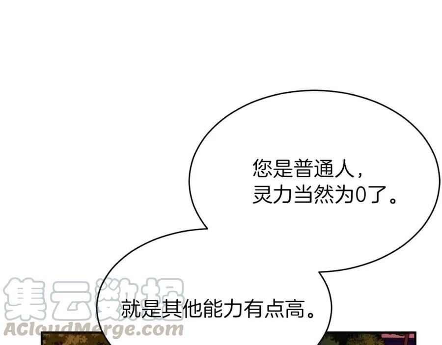 第31话 公园影帝68