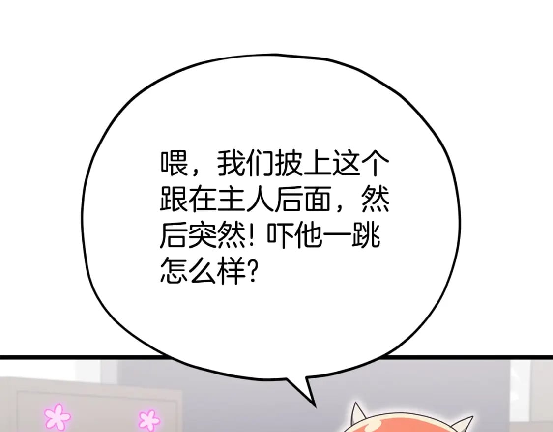 第129话 隐形披风86