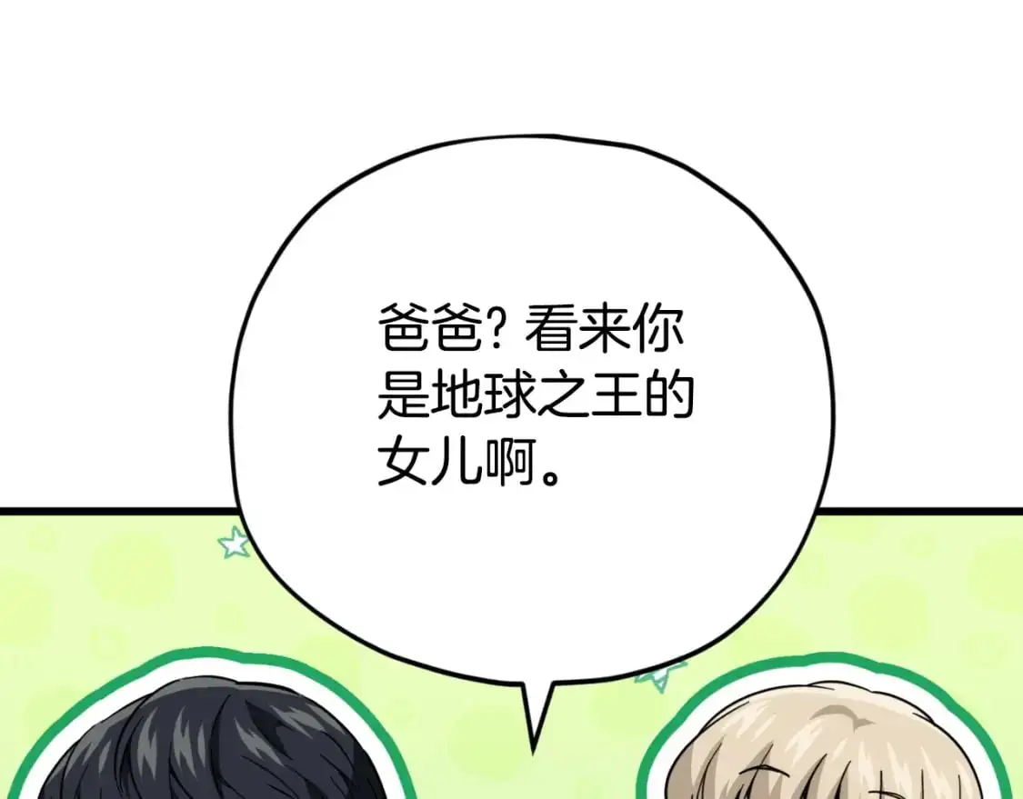 第148话 巧克力派63