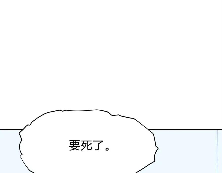 第30话 拒绝评级 !91
