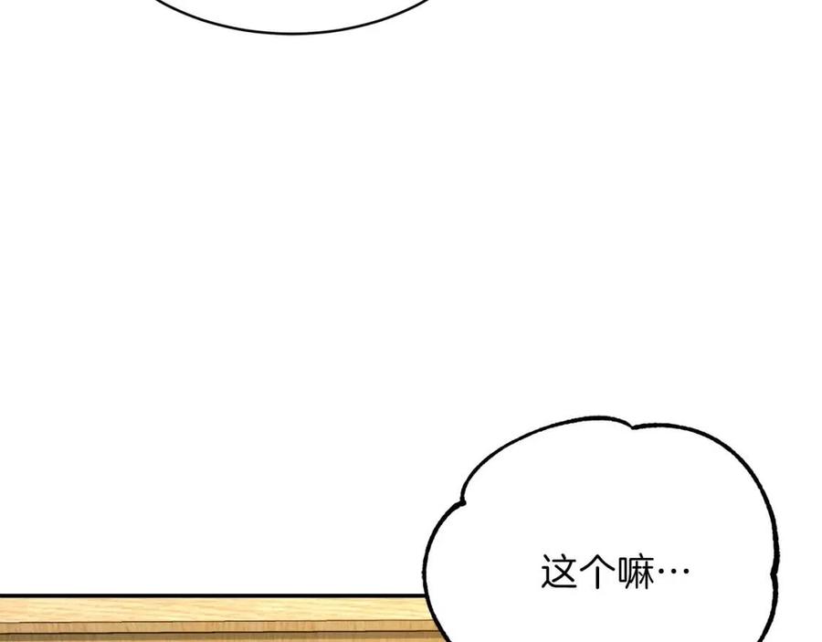 第39话 商业互吹22