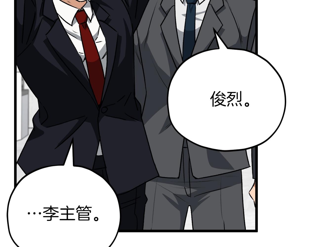 第95话 8000岁的小龙龙165