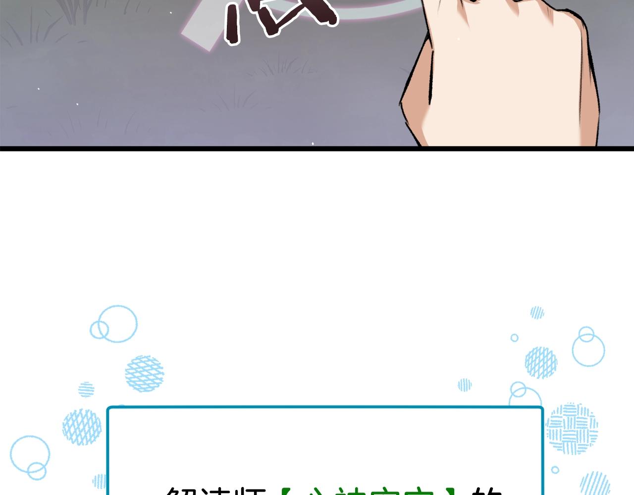 第65话 钓鱼27