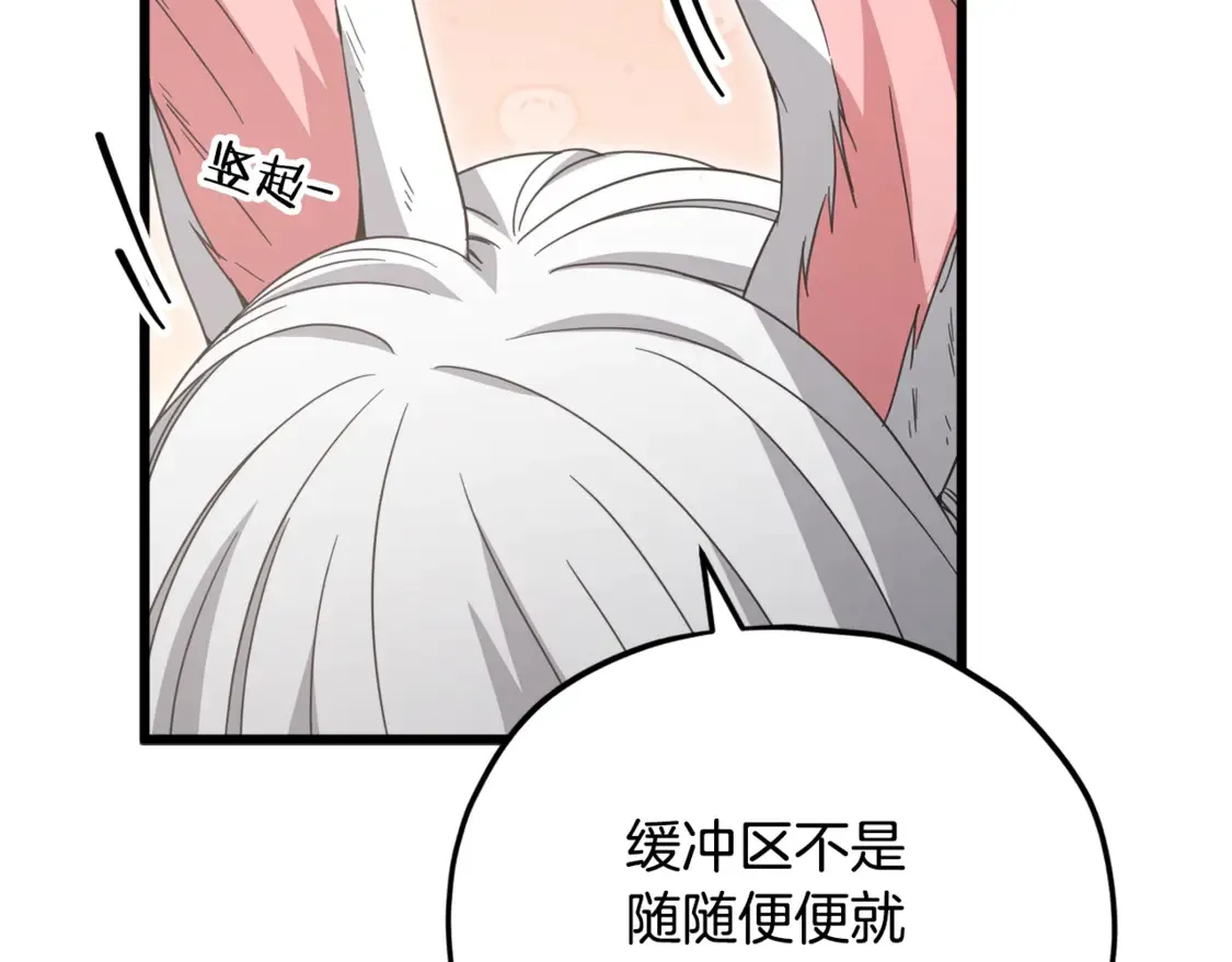 第159话 吹牛的后果21