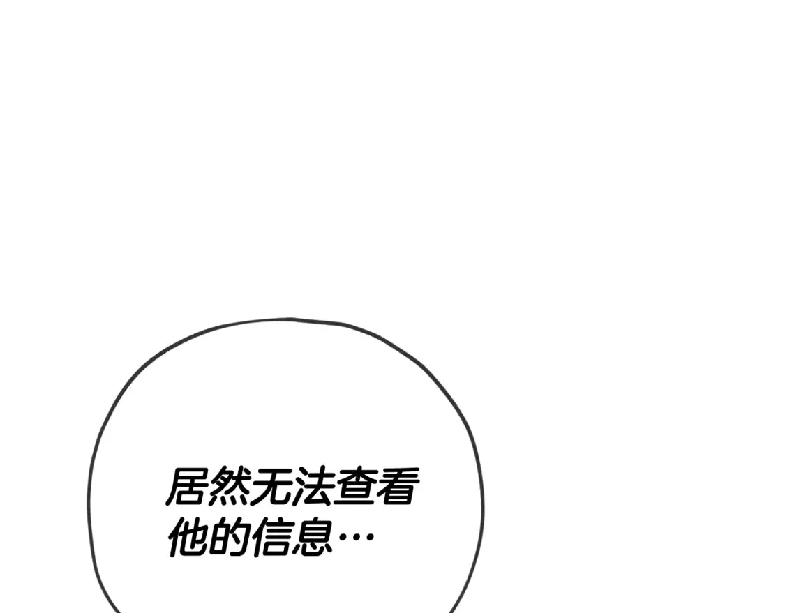 第159话 吹牛的后果43