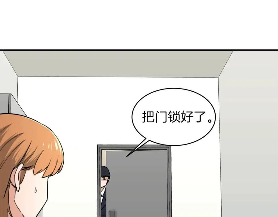 第47话 超大裂缝182