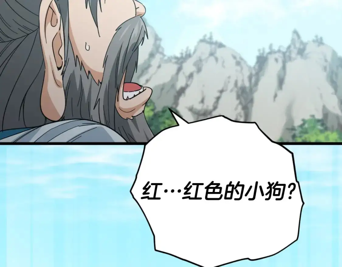 第147话 吃蘑菇47