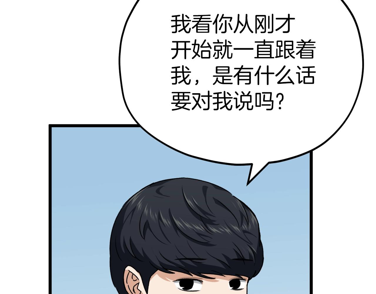 第78话 小姨子警告？141