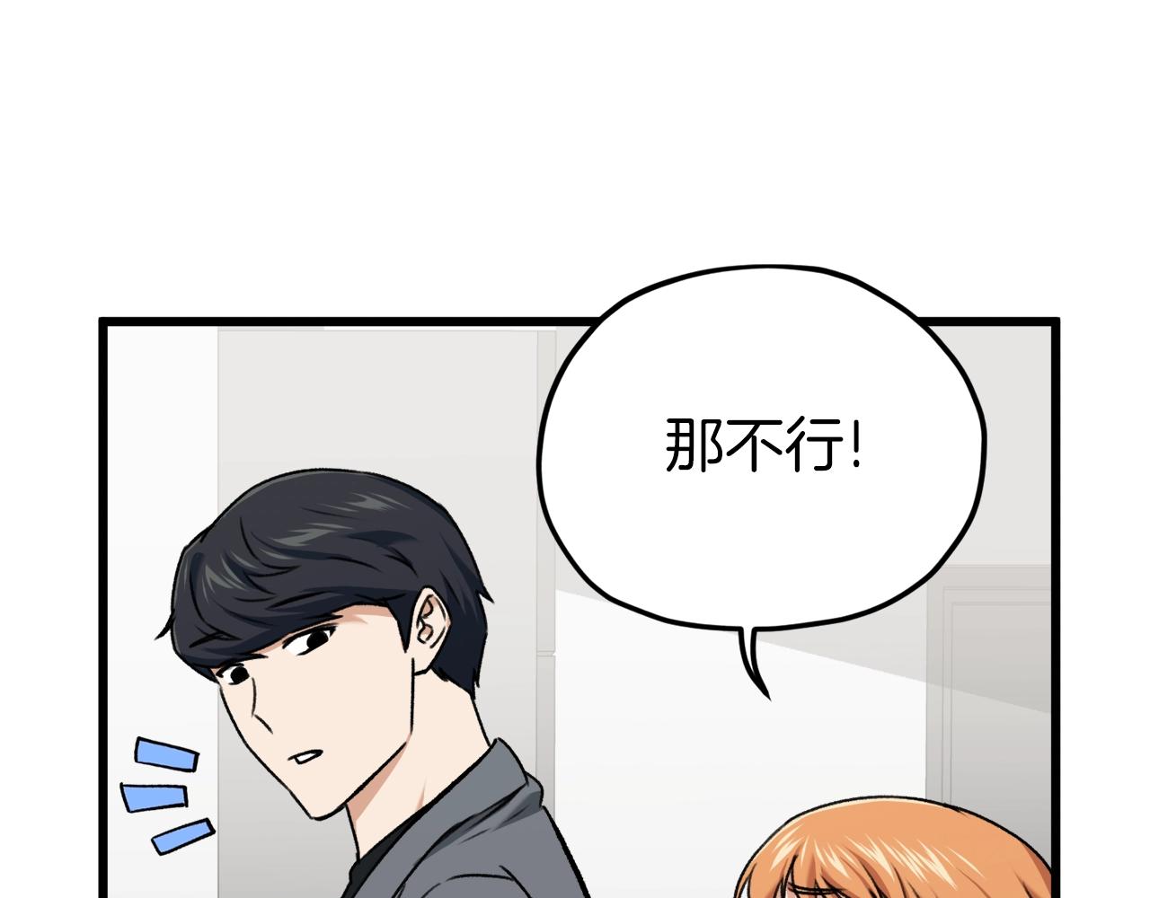 第67话 拍卖会74