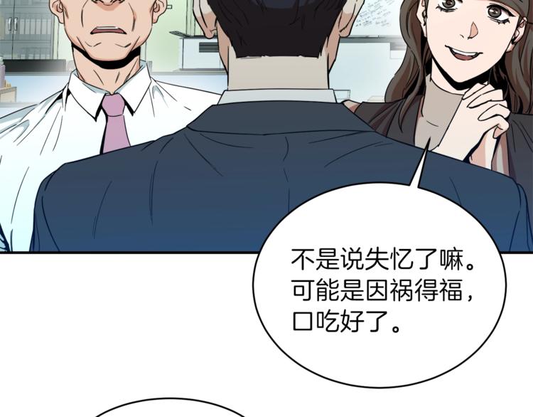 第1话 年纪轻轻就喜当爹？186