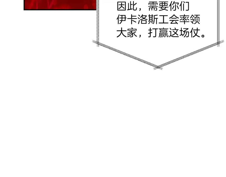 第47话 超大裂缝106