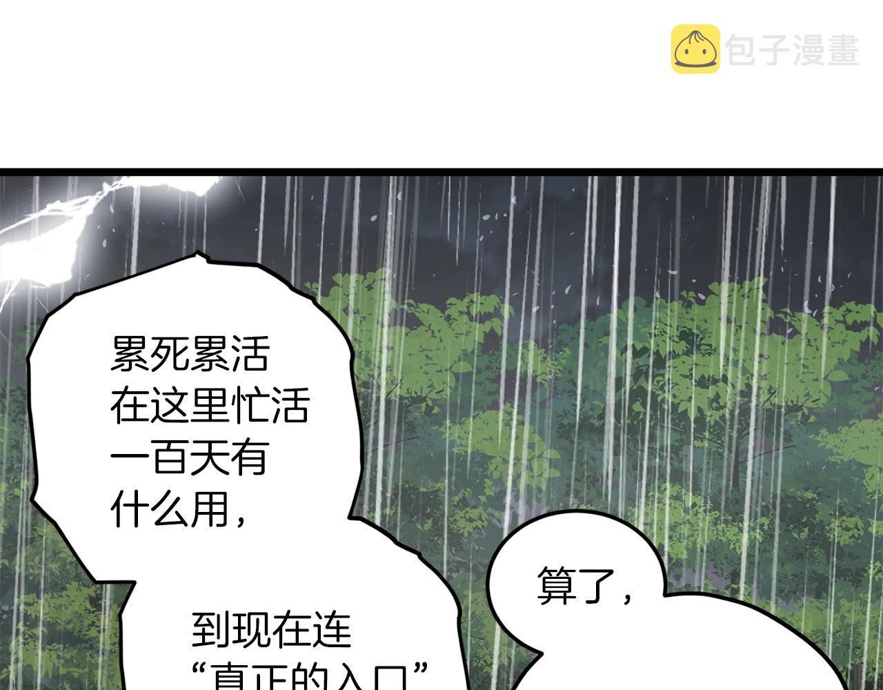 第60话 内尔盖斯205