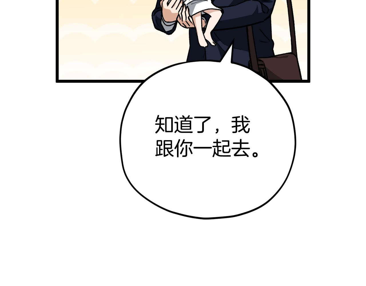 第101话 星星的愿望108