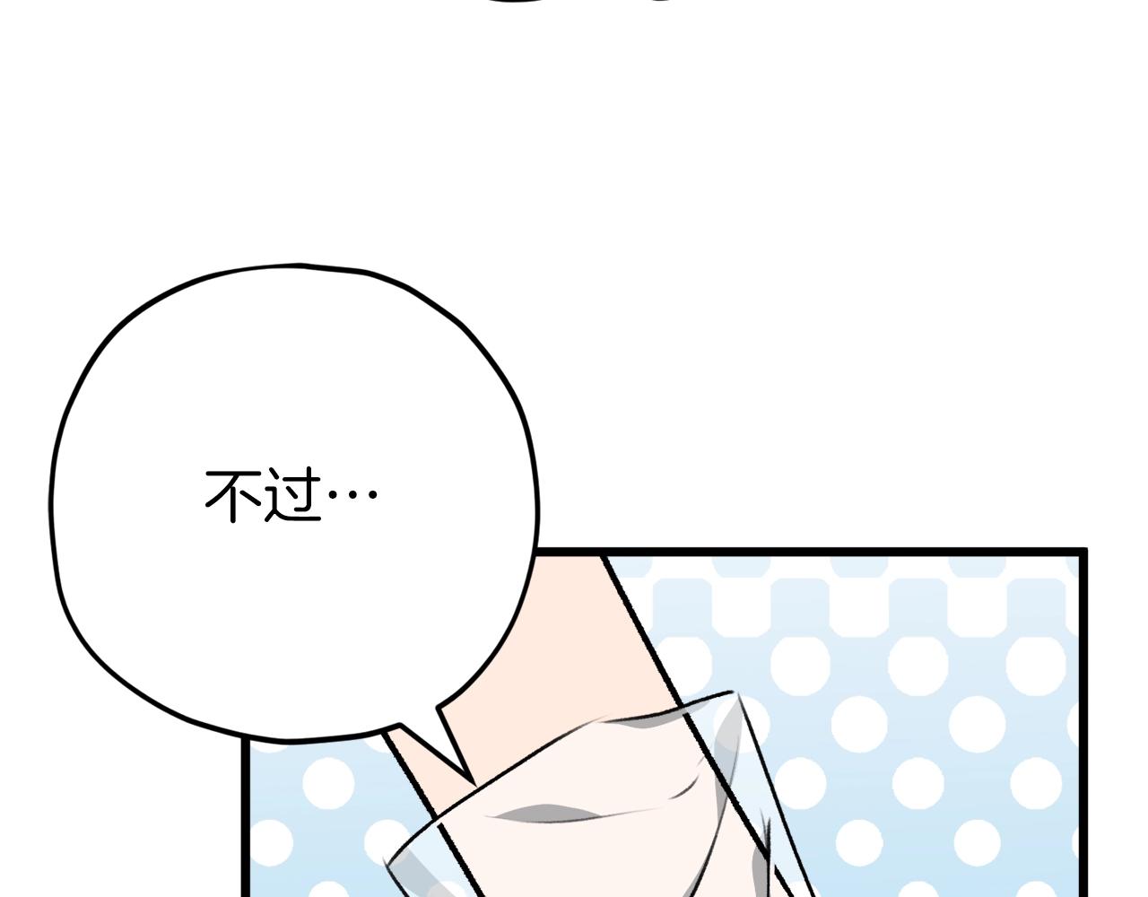 第83话 君主特性149