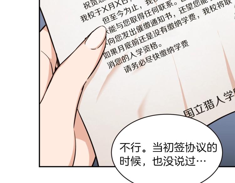 第13话 弄点怪物打打叭77
