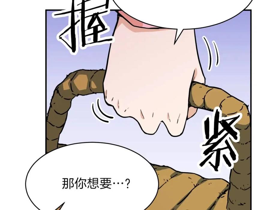 第41话 轻松通关180