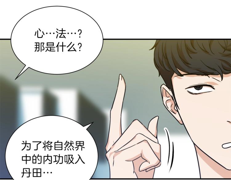 第3话 女同事85