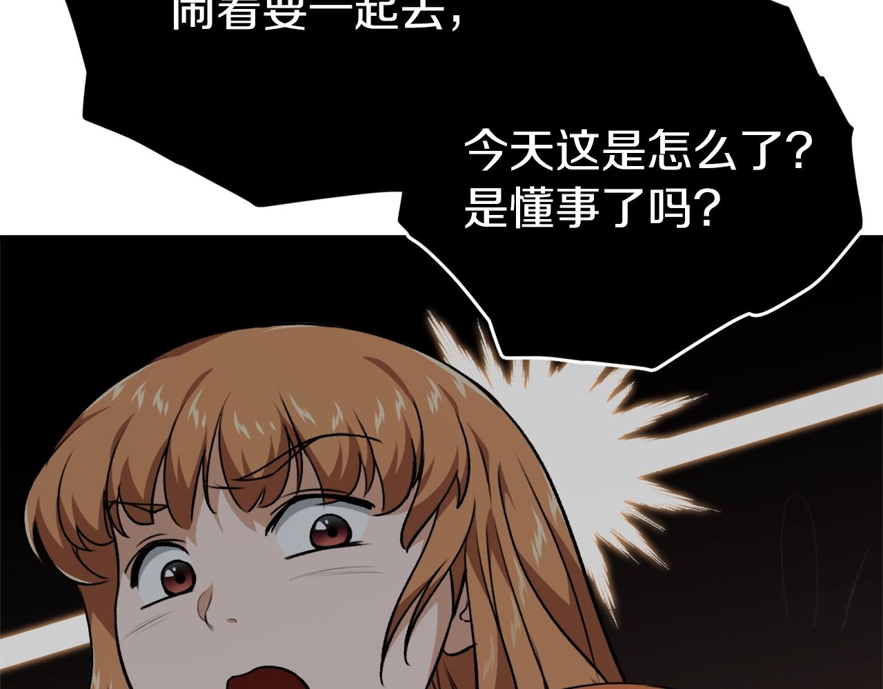 第88话 棒棒糖赌局156