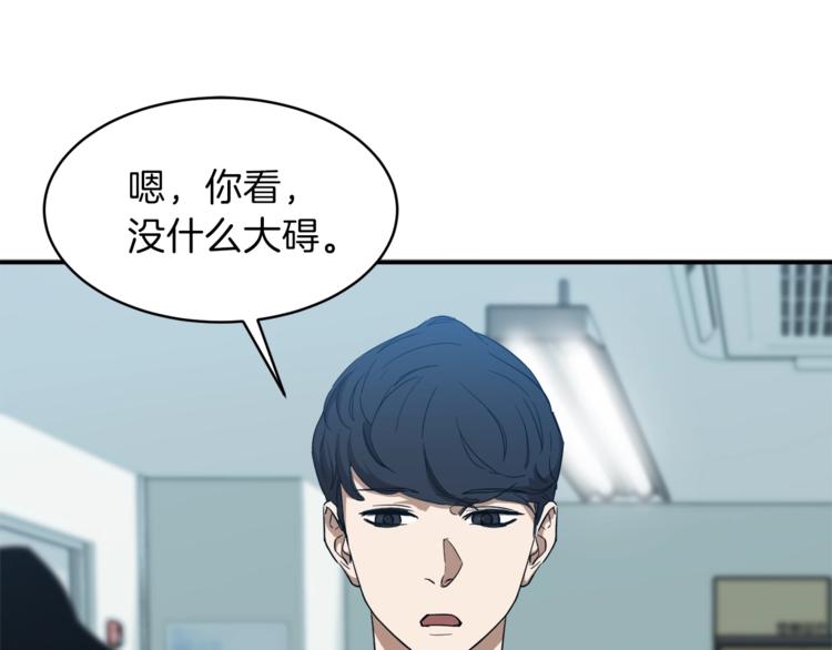 第1话 年纪轻轻就喜当爹？153