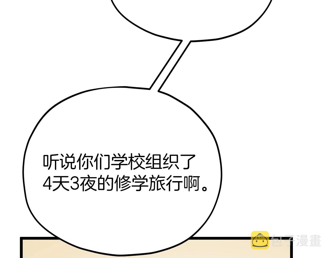 第98话 修学旅行176