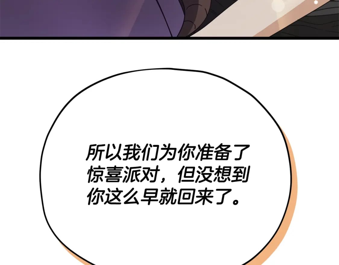 第123话 龙龙被讨厌了200